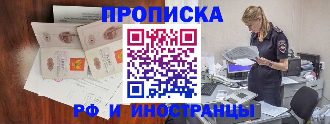 временная регистрация для всех в Галиче