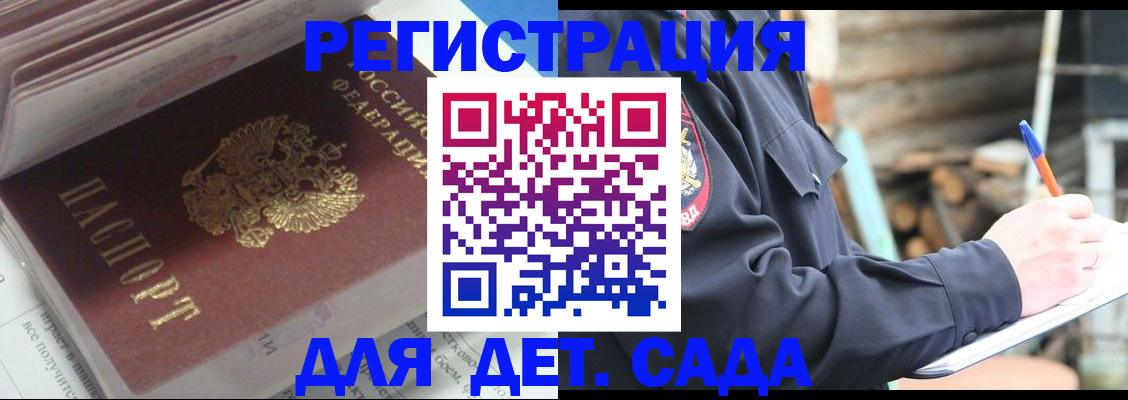 прописка гарантия в Галиче