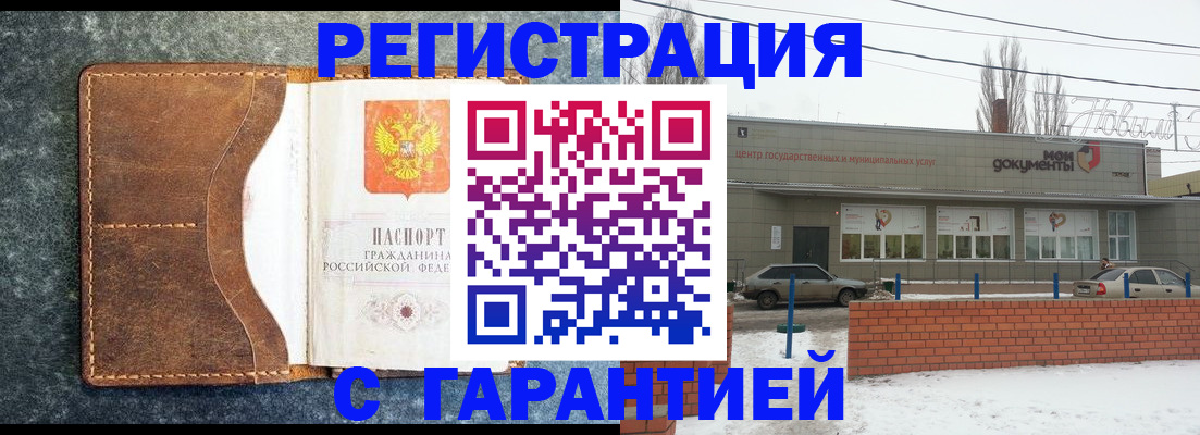 временная прописка в Галиче