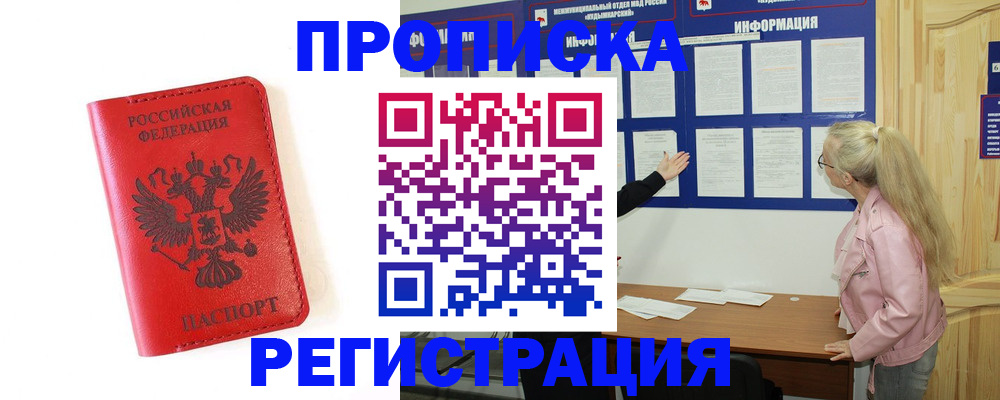 временная регистрация в Галиче