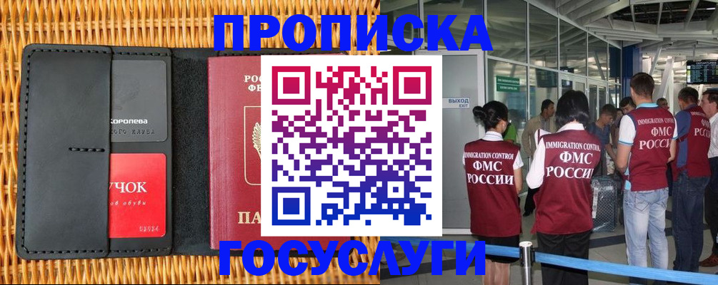 временная регистрация гарантия в Галиче