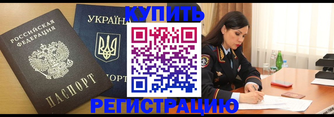 прописка паспорт в Галиче