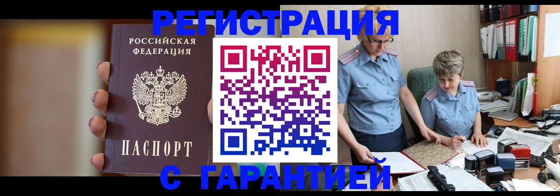 прописка для работы в Галиче