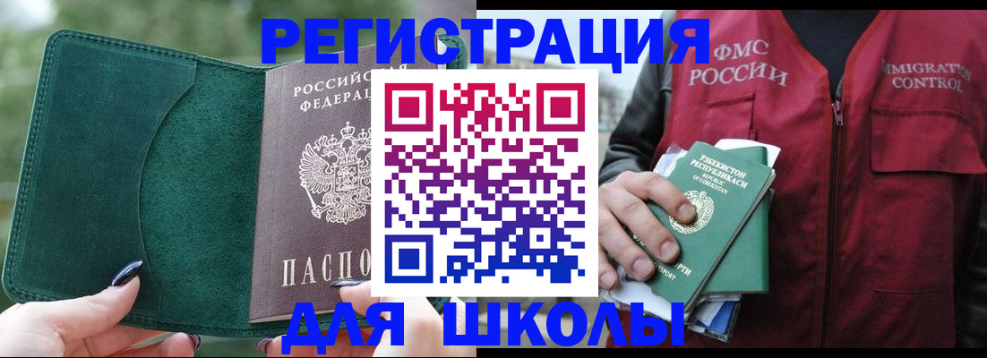 временная регистрация для всех в Галиче